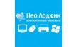 НеоЛоджик